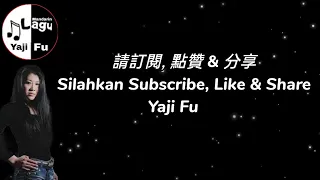 Ru Guo Ai Hai Zai - Yu Zhong Bai He [ 如果愛還在 - 雨中百合 ] Lirik & Terjemahan Sub Indo