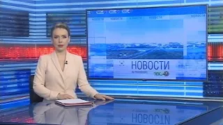 Новости Новосибирска на канале "НСК 49" // Эфир 17.02.21