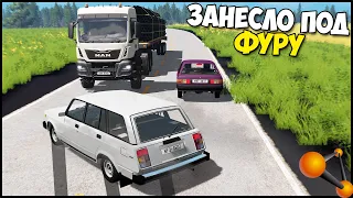 Занесло НА ВСТРЕЧКУ Под КАМАЗ - BeamNg Drive