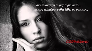 Δώδεκα ~ Άννα Βίσση ♪♫•*¨*•.¸¸❤