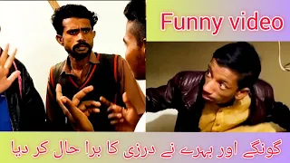 funny video / arshad fhati / nazam chotu / Pak satluj tv