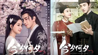 Best Ost || Chinese Drama 2020-2021||BEST CHINESE DRAMA OST 2020-2021 (中国戏曲原声 OST 2020-2021)