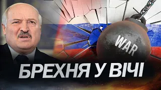 ЛУКАШЕНКО здивував учасників ОДКБ своєю заявою