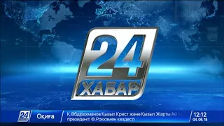 Выпуск новостей 12:00 от 04.05.2018