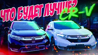 HONDA CR-V - Лучшее из Японии во Владивостоке!