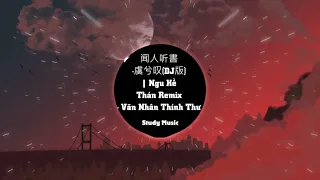『1Hour』闻人听書 -虞兮叹(DJ版) | Ngu Hề Thán Remix - Văn Nhân Thính Thư『动态歌词 / 完整高清音质 一首超好听的古风歌曲』【抖音Tiktok】