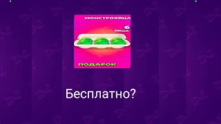 я был в шоке от дропа