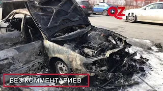 Без Комментариев / Еще одно сгоревшее авто