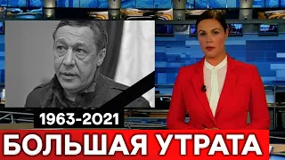 Ужасная смерть : Случился сердечный приступ у Ефремова...