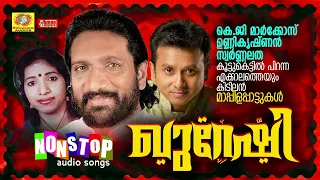 ഖുറേഷി | Qureshi | Nonstop Mappilappattu Audio Jukebox | KG Markose | Unnikrishnan | Swarnalatha