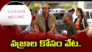 వజ్రాల కోసం వేట | Venkatesh,Soundarya,Anjala Zaveri | Devi Puthrudu | ETV #DP