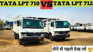 TATA LPT 710 VS TATA LPT 712 full Detail compression ! मत लो 710 Model 2024 मे 💥