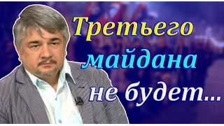 Ростислав Ищенко: Третьего майдана не будет...