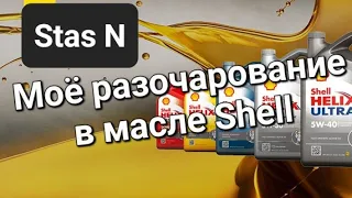 Skoda: Масло Shell Отказываемся? (2023)