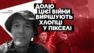 💥 Зрада на переговорах? І де все вирішуватиметься у цій війні? - пояснює @hudymenko​