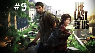 ВСІ ПРОБЛЕМИ ЧЕРЕЗ... ДЖОЕЛЬ ЗРАДИВ ЕЛЛІ! The Last of Us Part I #9