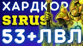 СИРУС СТРИМ 🏆 ВЫИГРАЙ ЗОЛОТО НА СТРИМЕ 💰 WoW SIRUS ХК - ПРОКАЧКА 1-80 УРОВЕНЬ ☀️ ПАЛАДИН СИРУС-X1