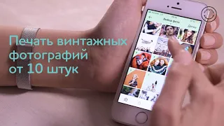 Mimigram | Как оформить винтажные фотокарточки