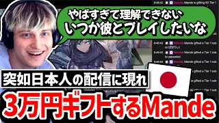 「マジでやばい!」 憧れてる日本人選手をTaxiや視聴者のみんなに布教するMande!!【クリップ集】【日本語字幕】【Apex】