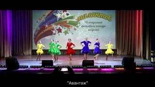 ТК "Авантаж" - "Карнавал",  "Радуга талантов 2021"