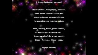 "Трагедия любви..." Эдуард Шнайдер. Читает: автор.(стихи /мысли/ Книга-5 "Осколки...")