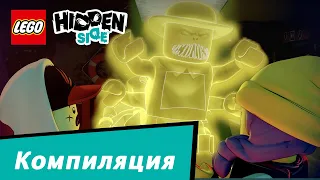 Сборник мини-фильмов LEGO Hidden Side 2020 | Эпизоды 1-9