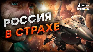 F-16  УНИЧТОЖАЮТ ВСЕ все в радиусе 100 км ⚡️ Путин ПАНИКУЕТ НЕСПРОСТА