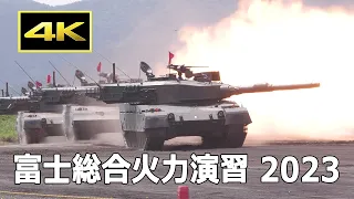 [4K] 令和5年度 富士総合火力演習 昼間演習 前段（2023年5月27日）/ Fire Power 2023 in Fuji / 陸上自衛隊 JGSDF