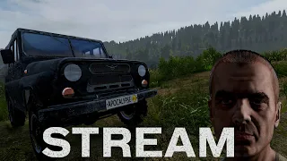 🔴DAYZ APOCALYPSE HARDCORE PVE  STREAM 🔴  ТЕПЕРЬ НА КОЛЁСАХ