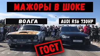 RITCH WHITE BOYS are shocked! VOLGA vs Cool Sports Cars