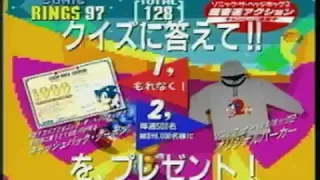 Sonic 2 Mega Drive Japan Question Commercial