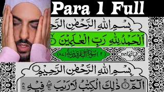 Juz 1 Full ► By Omar Hisham Al Arabi┇Amazing Quran Recitation┇Para  1 With Arabic Text (HD)