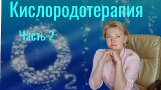 Кислородотерапия! Часть 2 #лифтинг_лица#кислородотерапия#омоложение_лица#безинъекционная_мезотерапия