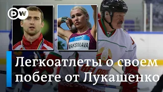 Легкоатлеты Максимова и Кравченко о своем побеге от Лукашенко