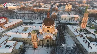 Домініканський собор у Львові | Секрети сентенцій