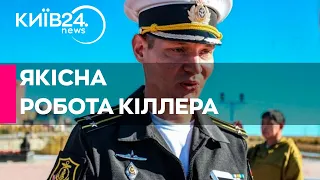 Кіллер добре все спланував: стали відомі деталі розстрілу російського підводника Ржицького