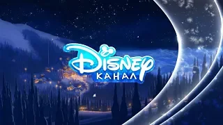 [fanmade] - Disney Channel Russia - Promo in HD - Niko