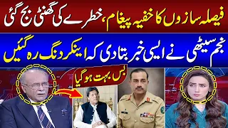 Najam Sethi Shocking Revelations About Imran Khan & Establishment | Sethi Se Sawal | SAMAA TV