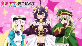 Mahou Shoujo ni Akogarete Opening ☆ OP