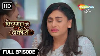 Kismat Ki Lakiron Se Hindi Drama Show- Full Episode- Tripathi Pariwar Ne Khoya Dilip Ko | Ep 312