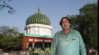 Awe nosho kadi mor moharan ||MOEIN AFZAL CHAND QAWAL OFFICIAL||