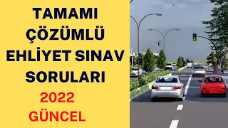 ÇÖZÜMLÜ ✅ TEMMUZ - AĞUSTOS  EHLİYET SINAVI SORULARI / 2022 EHLİYET SINAV SORULARI