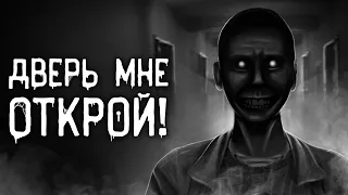 Страшные истории на ночь | Дверь мне открой! | Страшилки. Scary Stories. Horror Stories