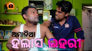 Halasa Lahari | Santu Nije | Badmash Toka