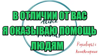 Алина Александровна. Сборная солянка №475|Коллекторы |Банки |230 ФЗ| Антиколлектор|