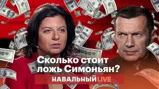 Симоньян и Соловьёв: первое честное интервью | RYTP