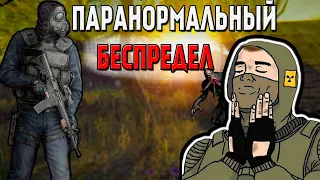 ✅S.T.A.L.K.E.R Пространственная аномалия | Пересказ сюжета