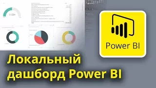 Power BI Report Server: строим отчет из Project Server