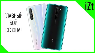 Сравниваем: REDMI NOTE 8 PRO против REALME XT. Лучший "Топ за свои деньги"!