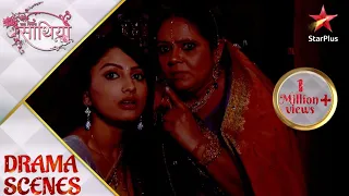 Saath Nibhaana Saathiya | साथ निभाना साथिया | Kokila aur Rashi bann gaye detectives!